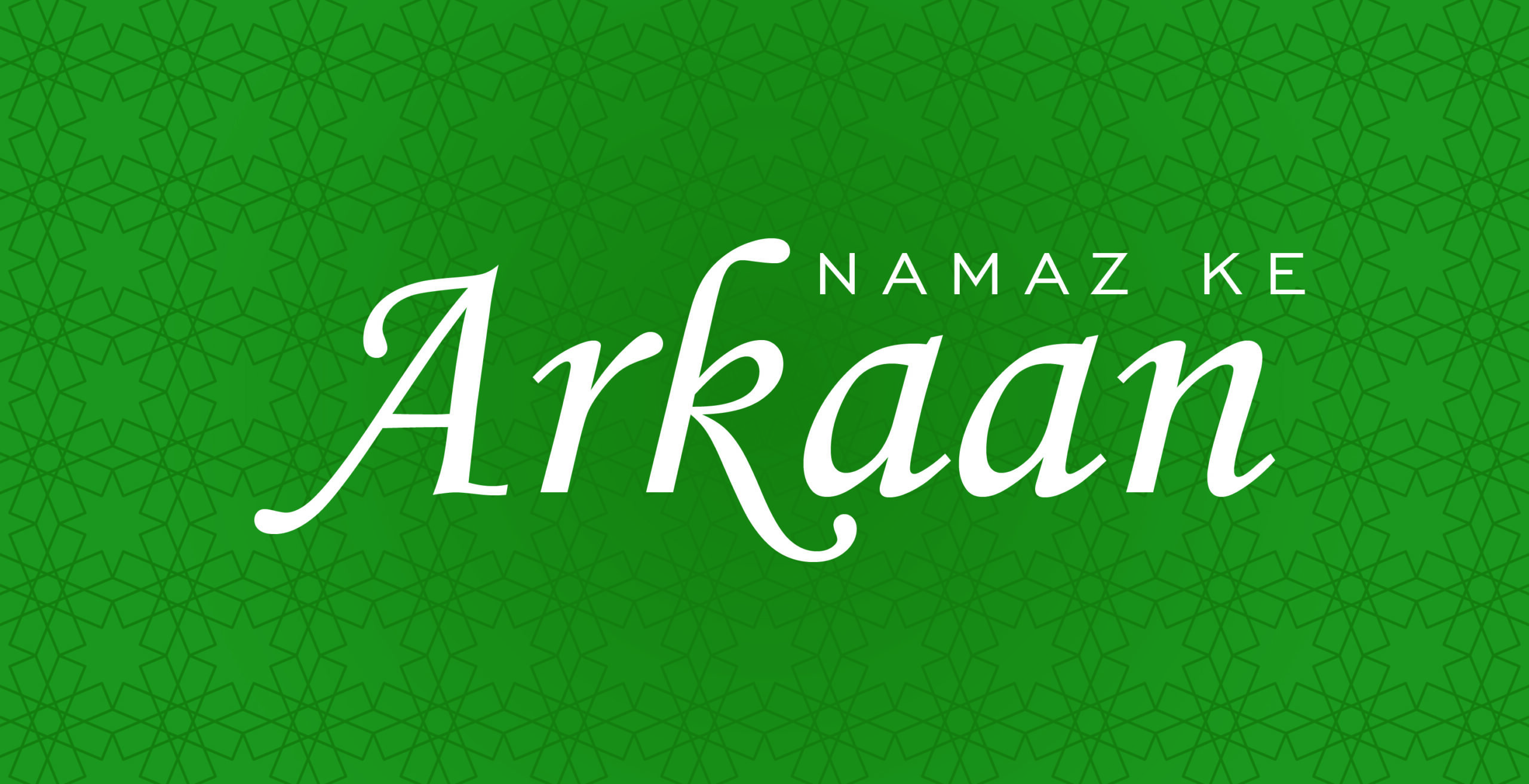 Anamaz ke Arkaan