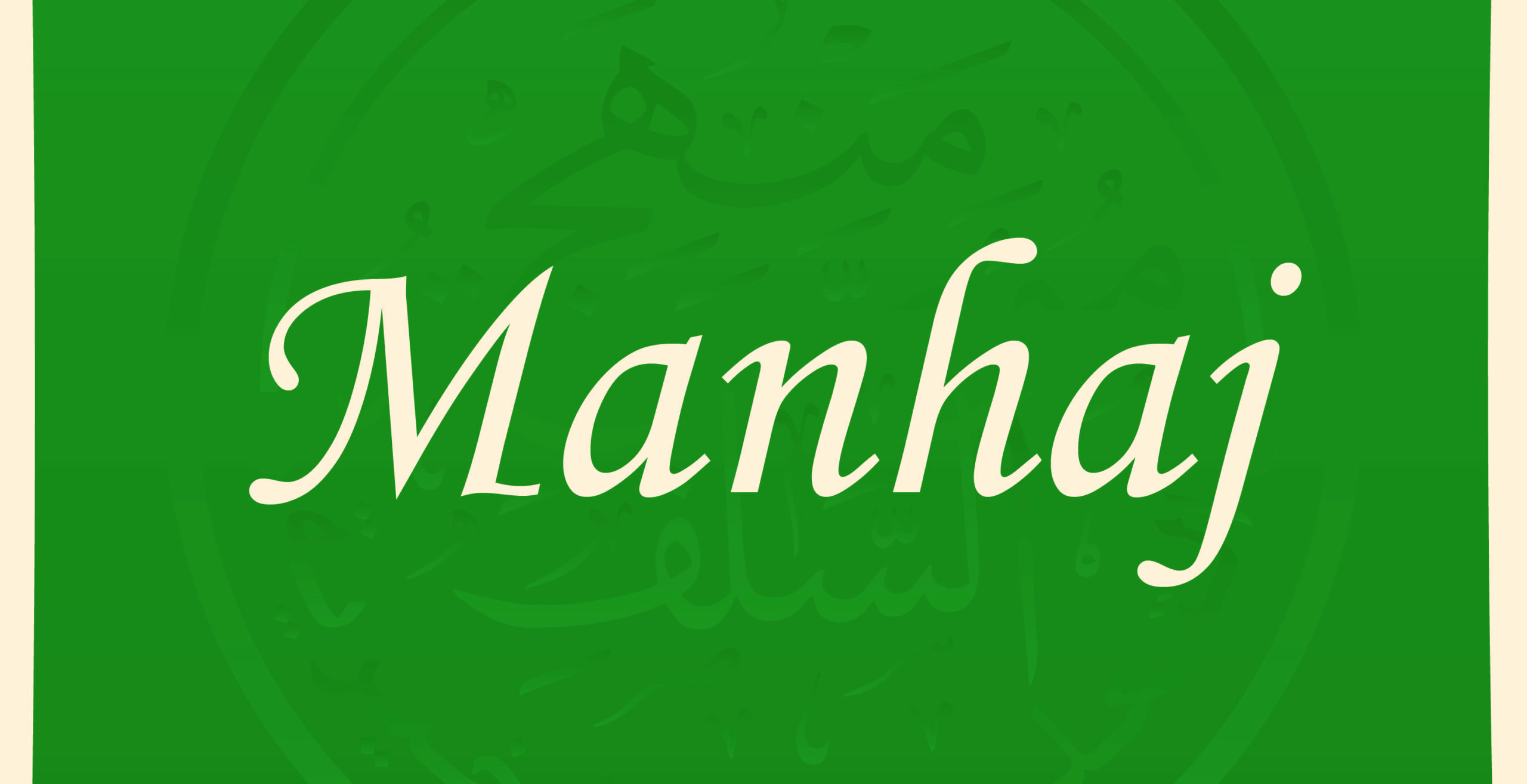 manhaj